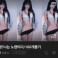 속옷 노출시 대응하는 여캠의 자세